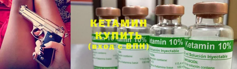 КЕТАМИН ketamine Прохладный