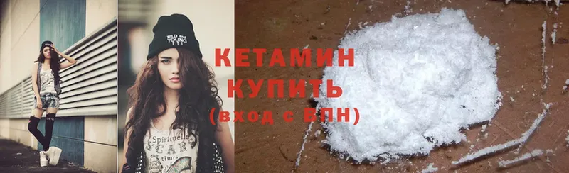 Кетамин ketamine  цены   Прохладный 